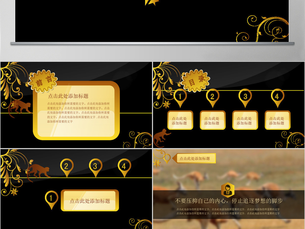 2016市场部黑金质感战略规划ppt模板 2016市场部黑金质感战略规划ppt模板