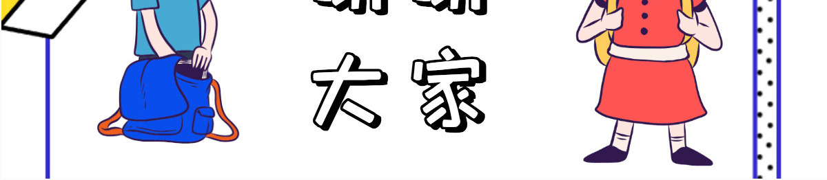 孟菲斯风班委班干部大队委竞选PPT模板