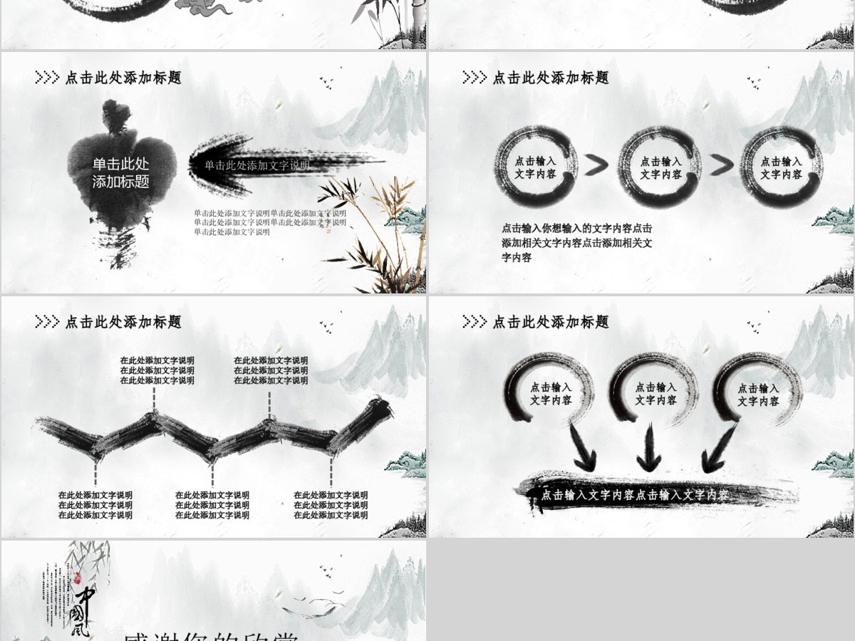 大气中国风幻灯片