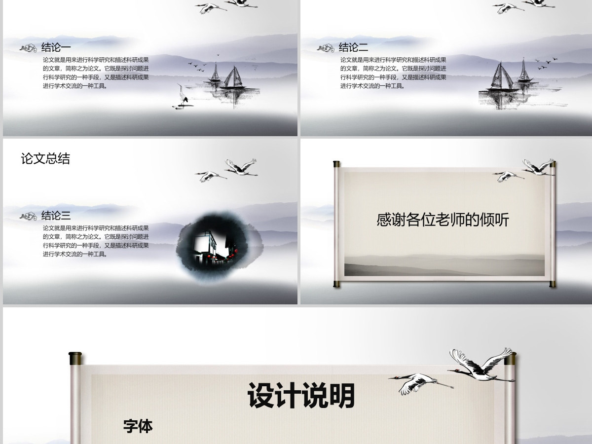 中国风毕业论文答辩PPT 中国风毕业论文答辩PPT