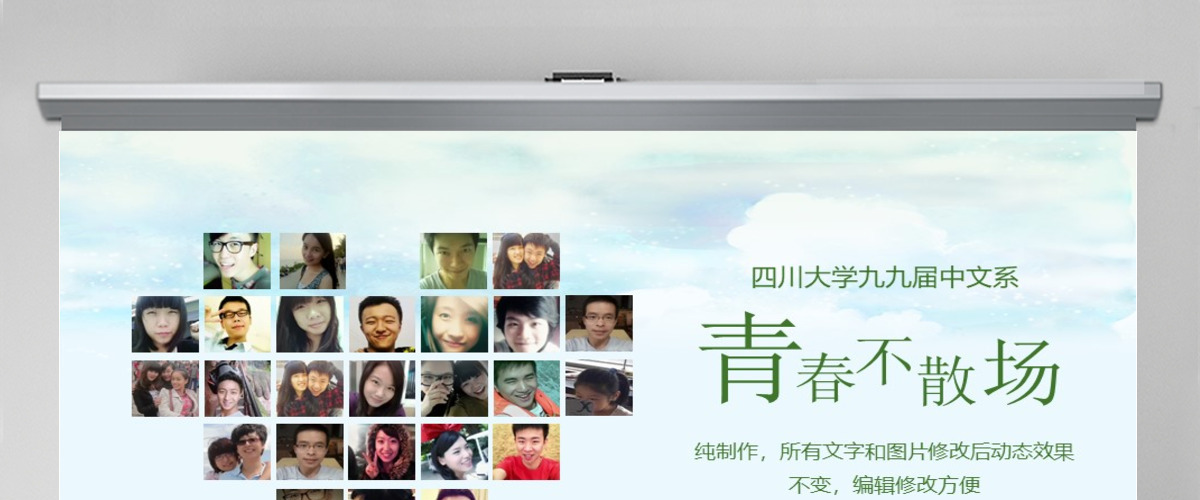 绿色清新同学聚会心形照片回忆PPT模板 绿色清新同学聚会心形照片回忆PPT模板