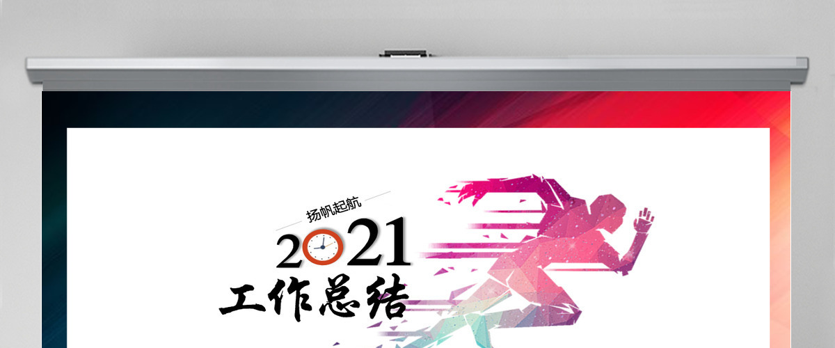 市场销售工作总结PPT模板 市场销售工作总结PPT模板