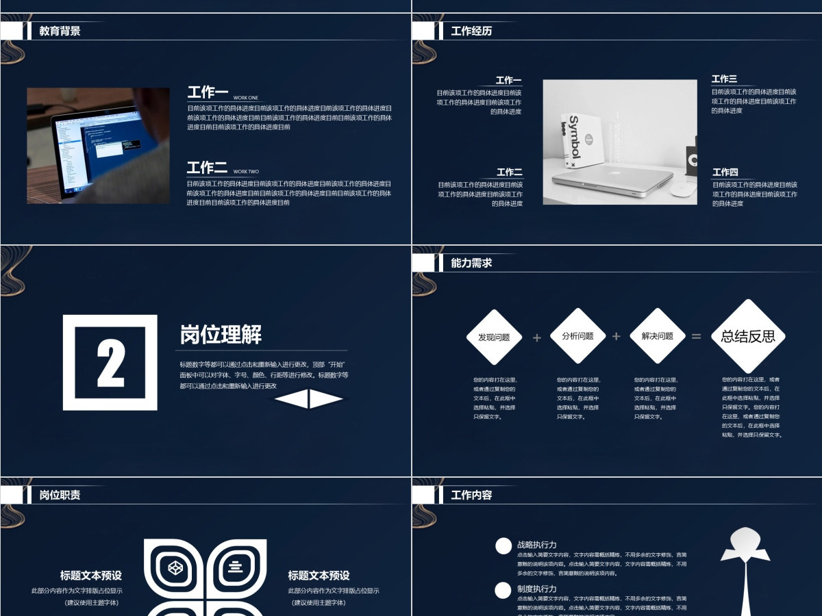 蓝色简约大气自我介绍个人简历PPT模板