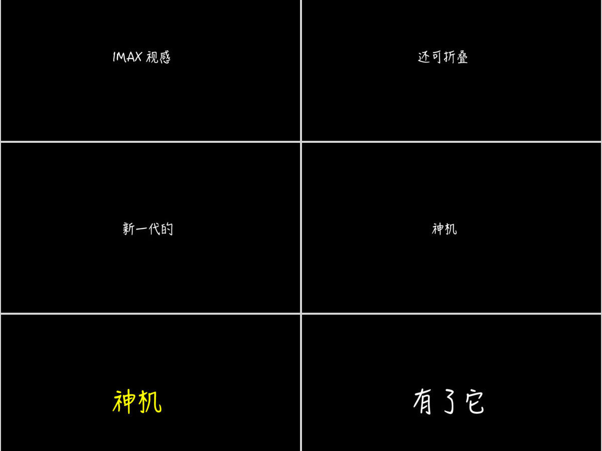 黑白创意快闪企业宣传PPT模板 黑白创意快闪企业宣传PPT模板