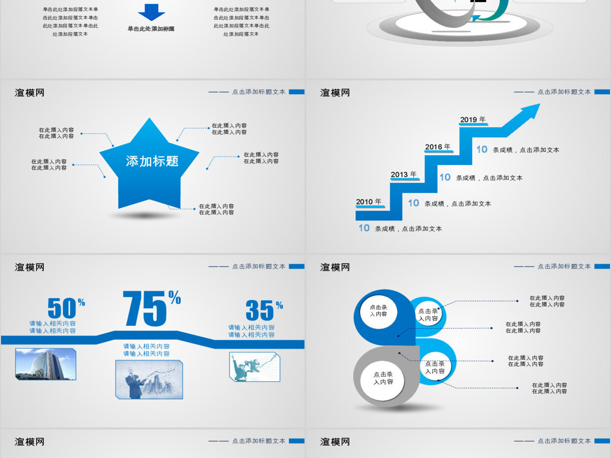 中国银行业绩报告PPT模板幻灯片下载 中国银行业绩报告PPT模板幻灯片下载