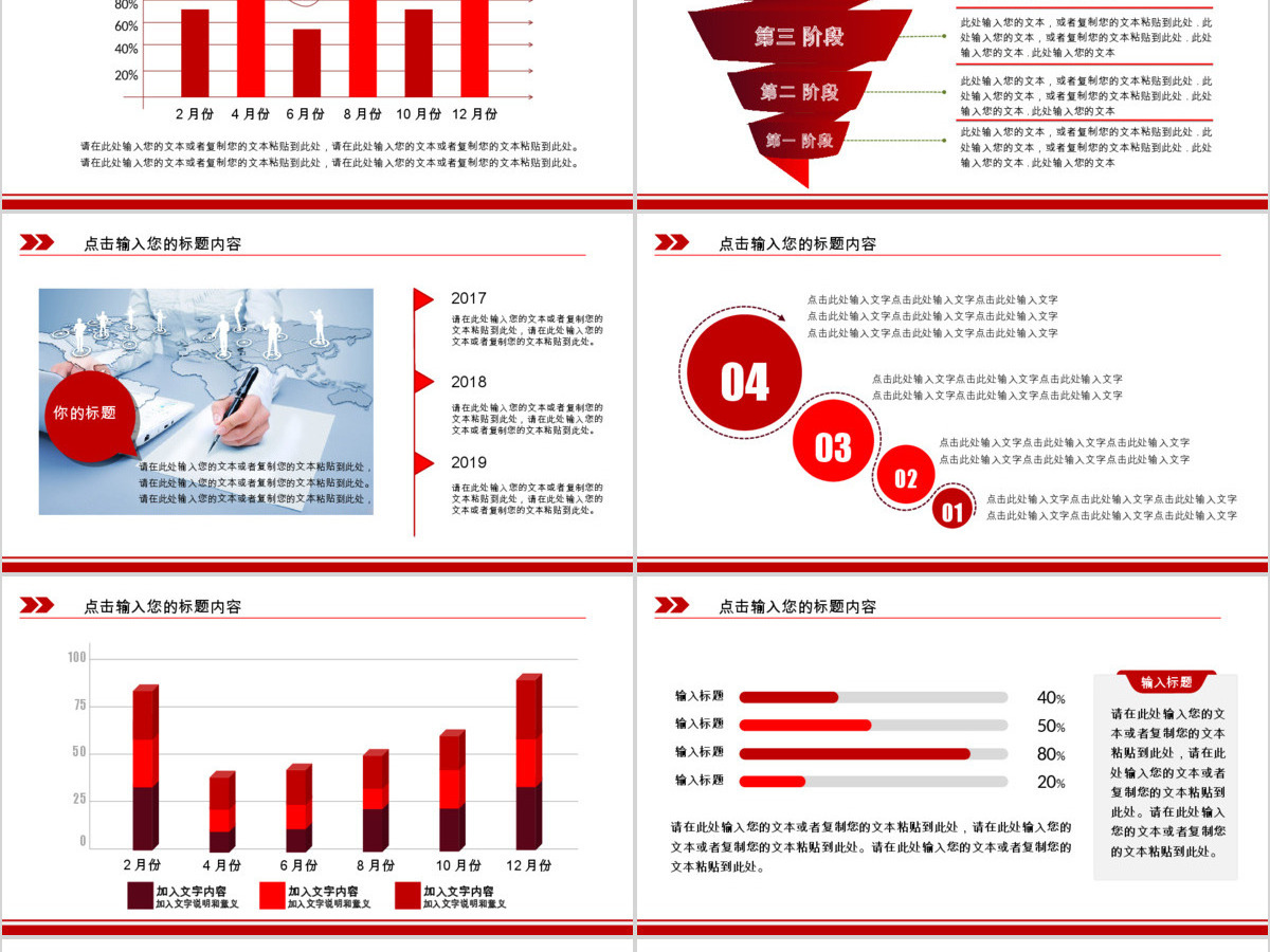 中国银行金融理财投资动态PPT模板