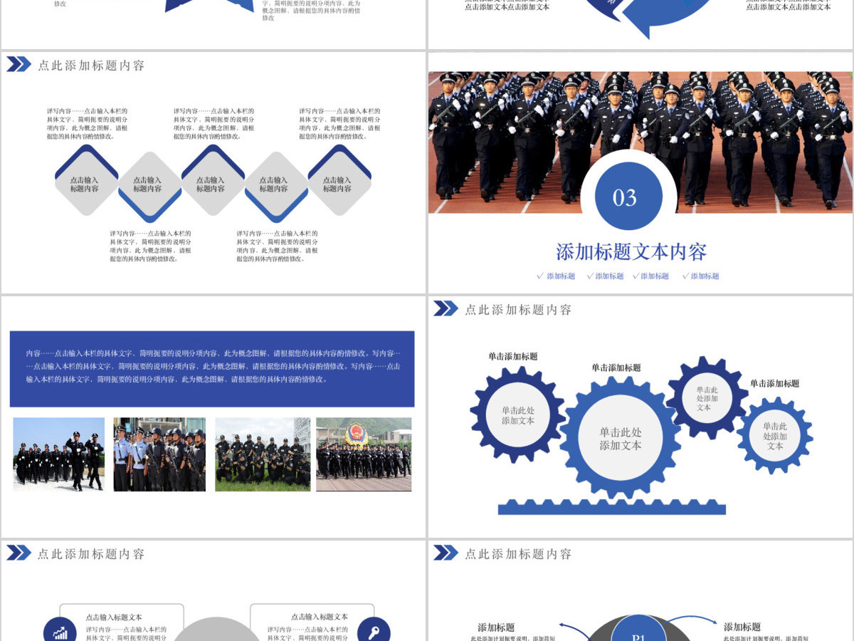 公安武警特警工作汇报专用ppt模板幻灯片 公安武警特警工作汇报专用ppt模板幻灯片