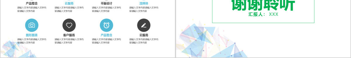 扁平化教师说课信息化教学设计PPT模板
