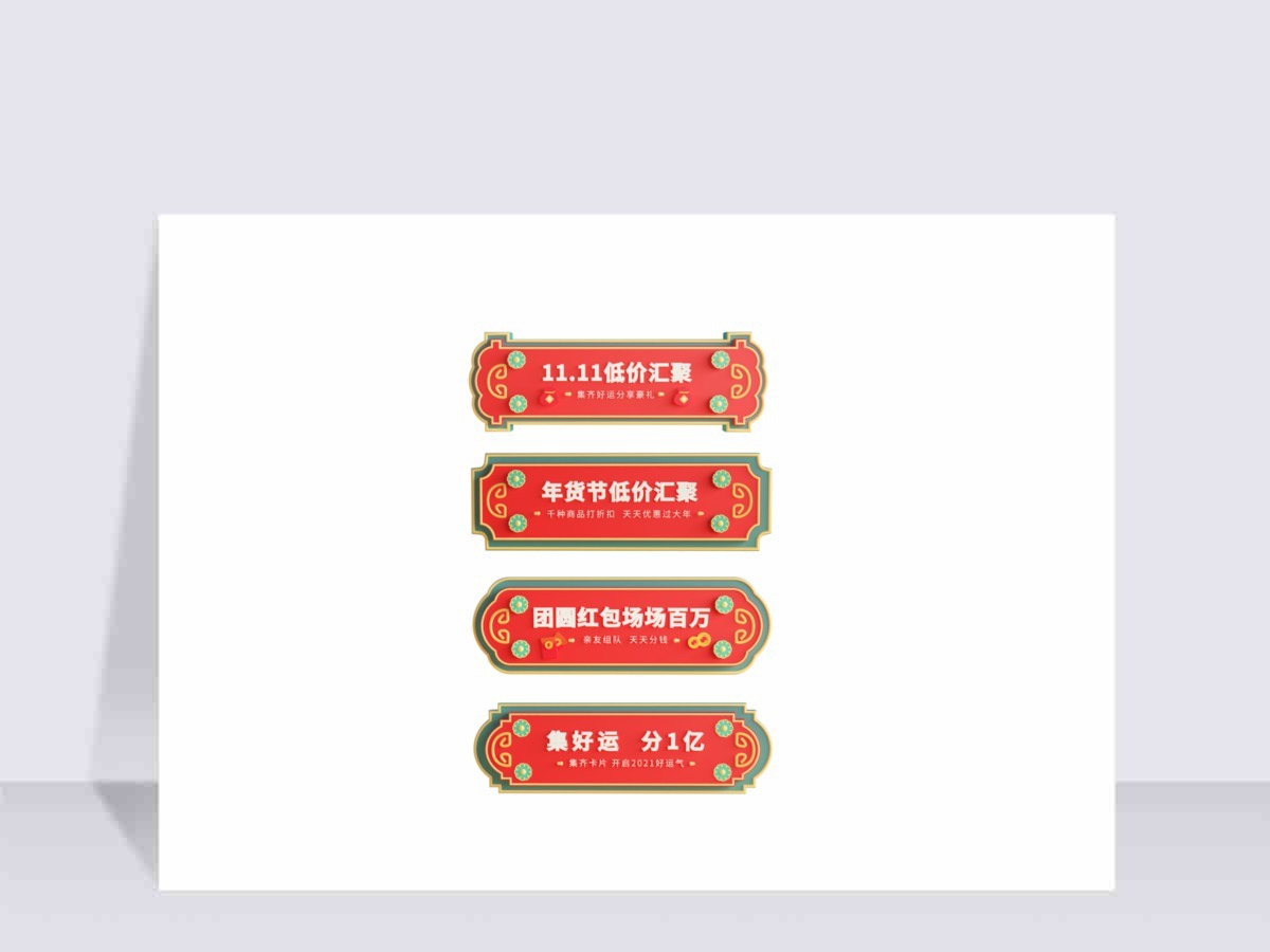 双十一立体金边简约促销边框 双十一立体金边简约促销边框