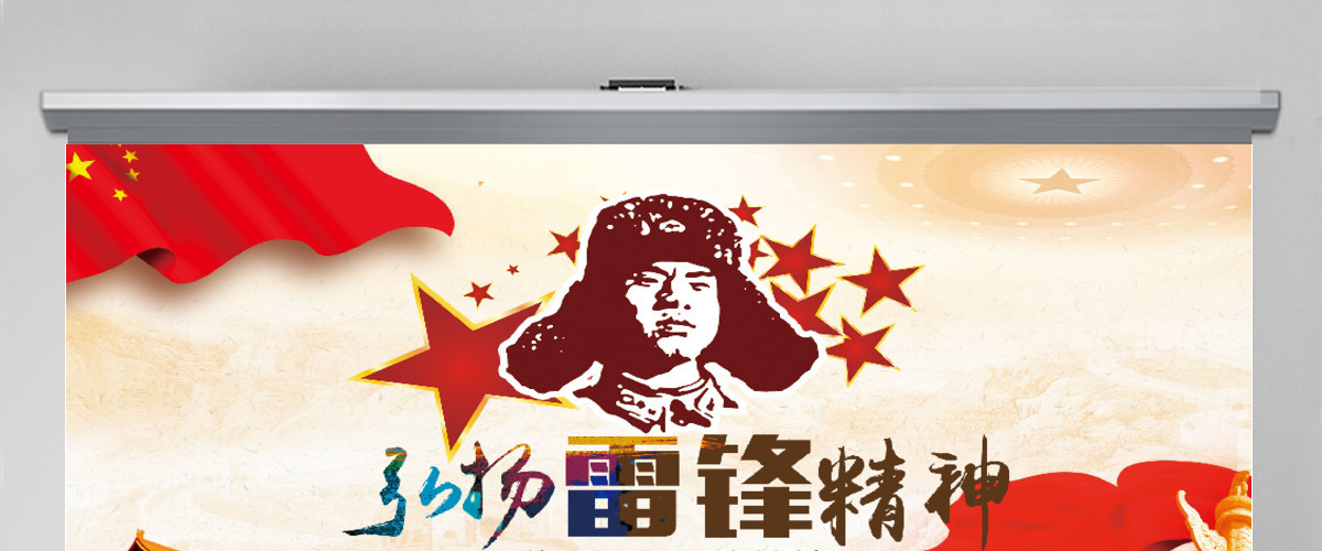 贯彻雷锋精神红色大气PPT模板下载 贯彻雷锋精神红色大气PPT模板下载