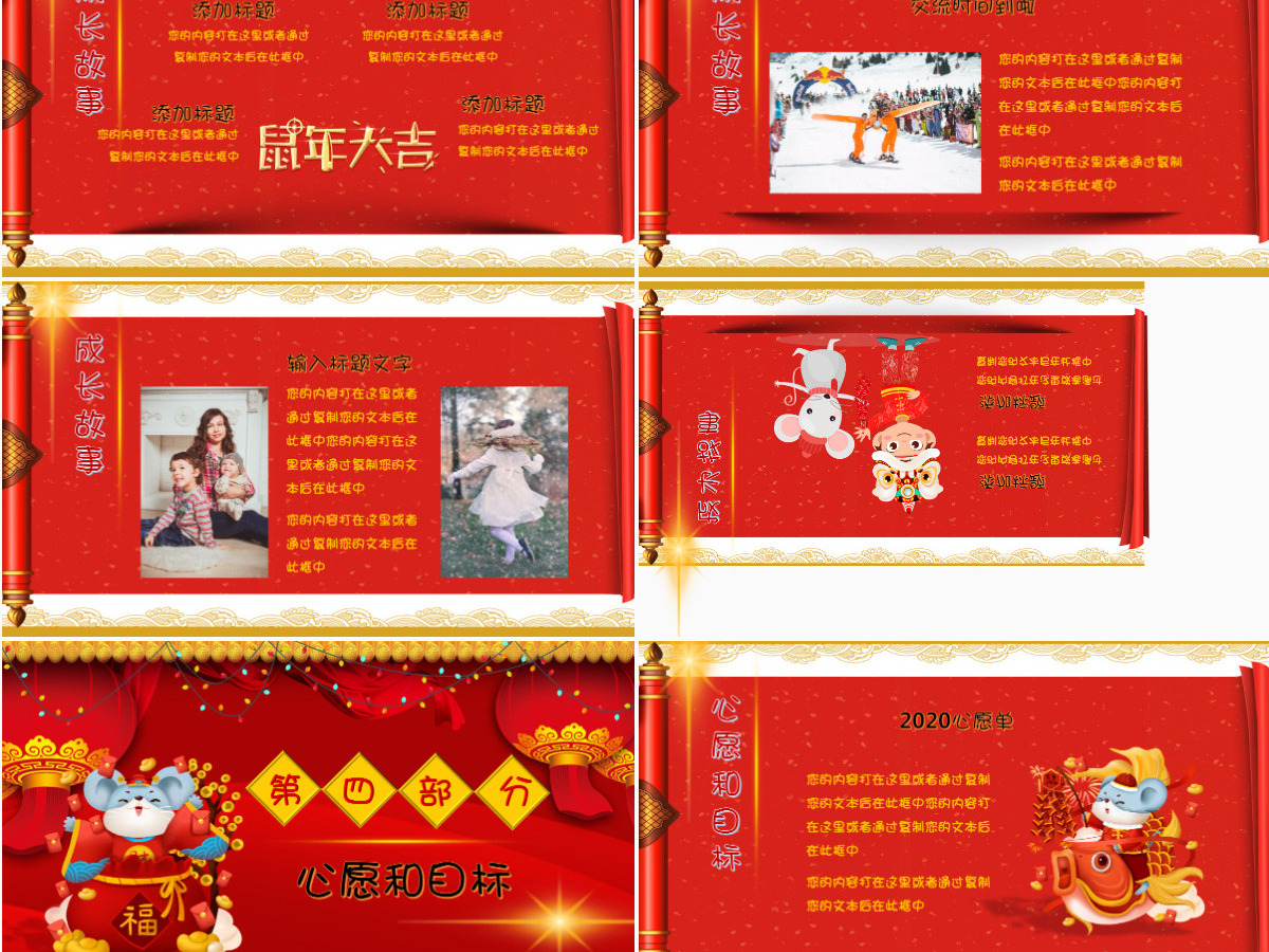 2020新年元旦介绍主题班会PPT模板 2020新年元旦介绍主题班会PPT模板