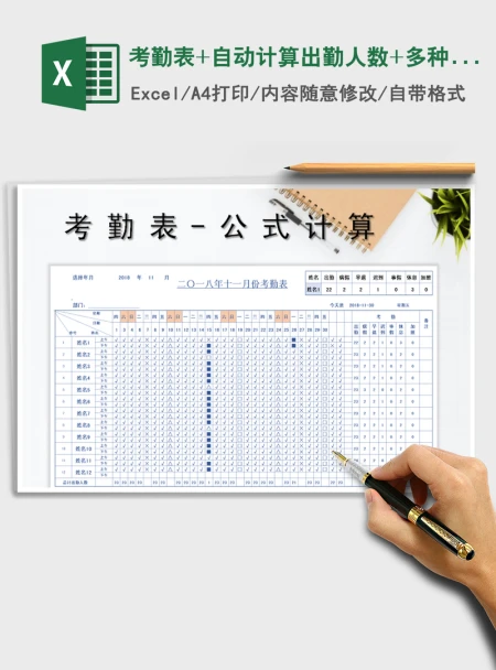 2021年考勤表+自动计算出勤人数+多种查询 2021年考勤表+自动计算出勤人数+多种查询