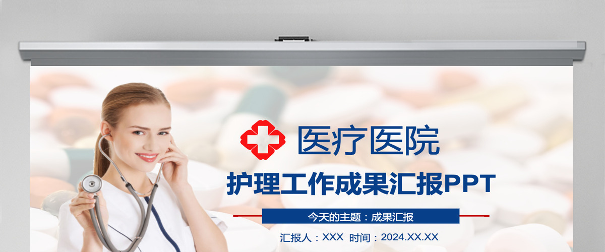 医疗护理品管圈案例汇报成果汇报通用ppt