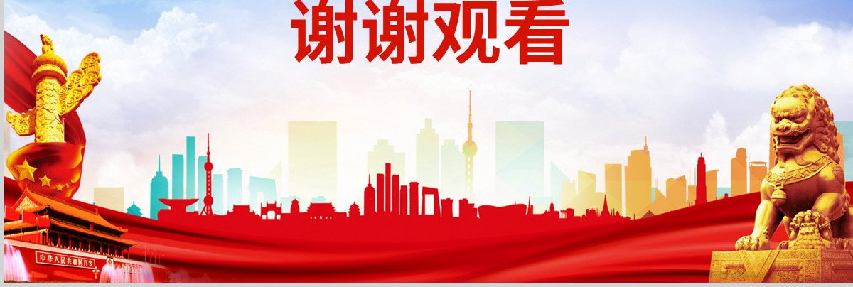 蓝色大气党政风辉煌100载庆祝中国共产党成立一百周年PPT-含讲稿