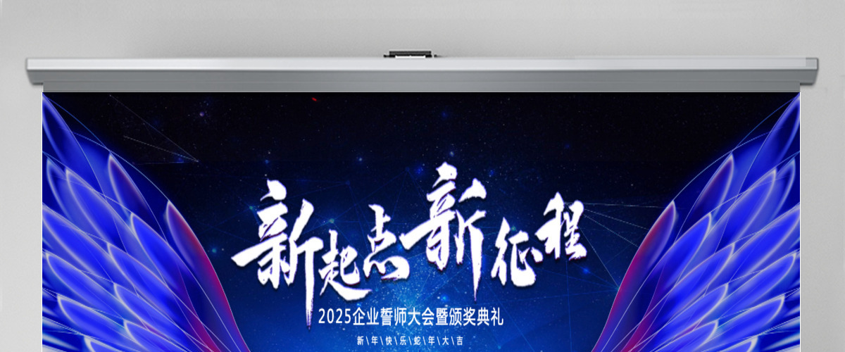 蓝色科技感震撼新起点新征程企业誓师大会ppt模板宽屏