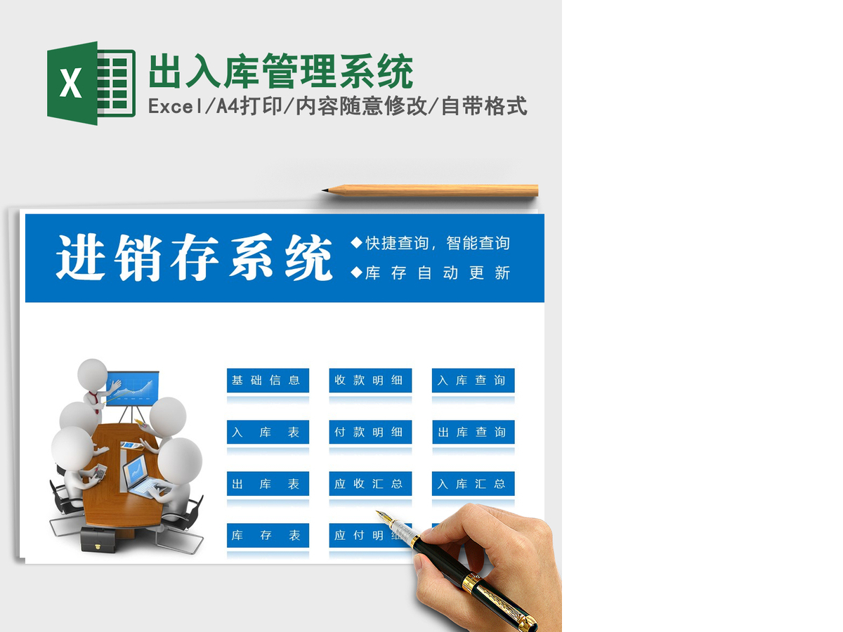 2021年出入库管理系统 2021年出入库管理系统