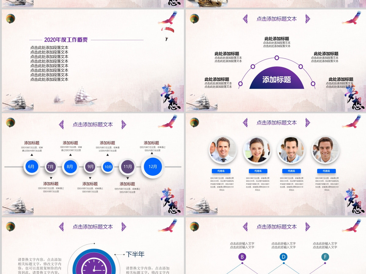 2022年终总结工作汇报ppt梦想远航年终总结模板