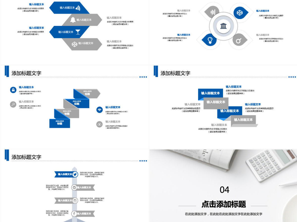 交通银行工作计划ppt模板 交通银行工作计划ppt模板