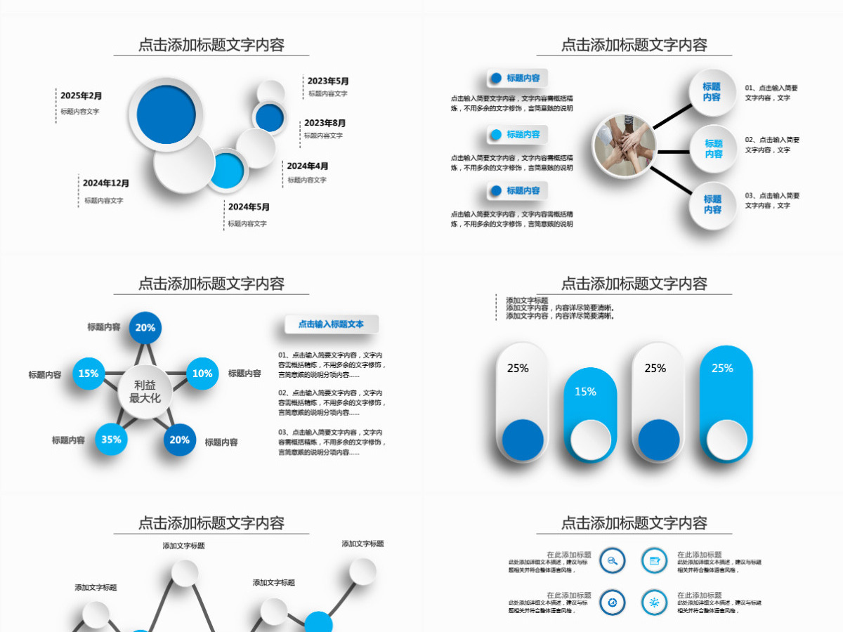 蓝色通用年中工作总结计划ppt 蓝色通用年中工作总结计划ppt