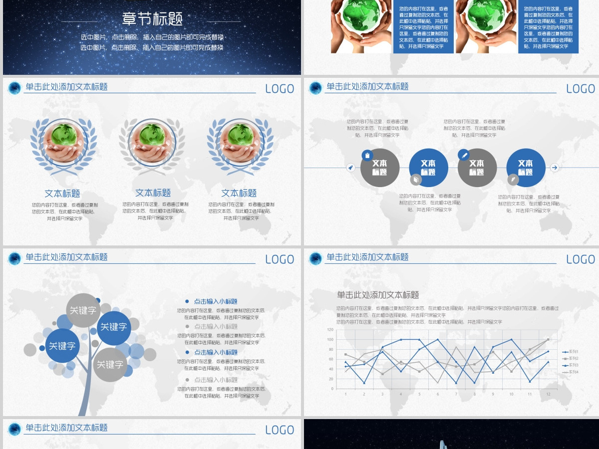 互联网+智慧城市建设规划智能产业云计算