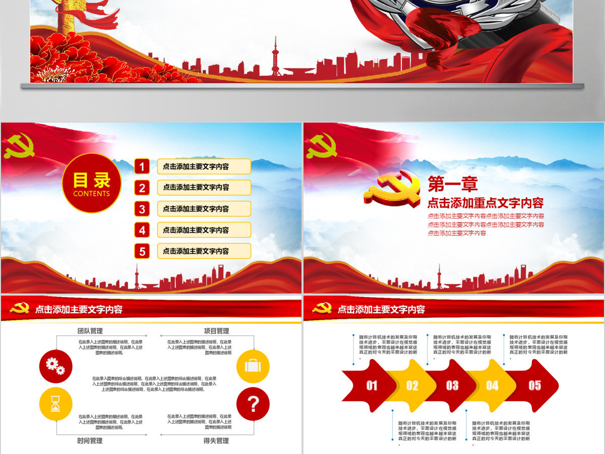 消防安全防火会议宣传PPT 消防安全防火会议宣传PPT