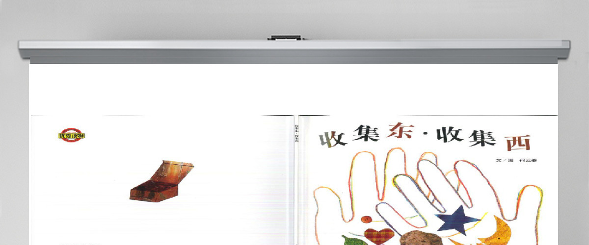幸福的种子10-收集东西 幸福的种子10-收集东西