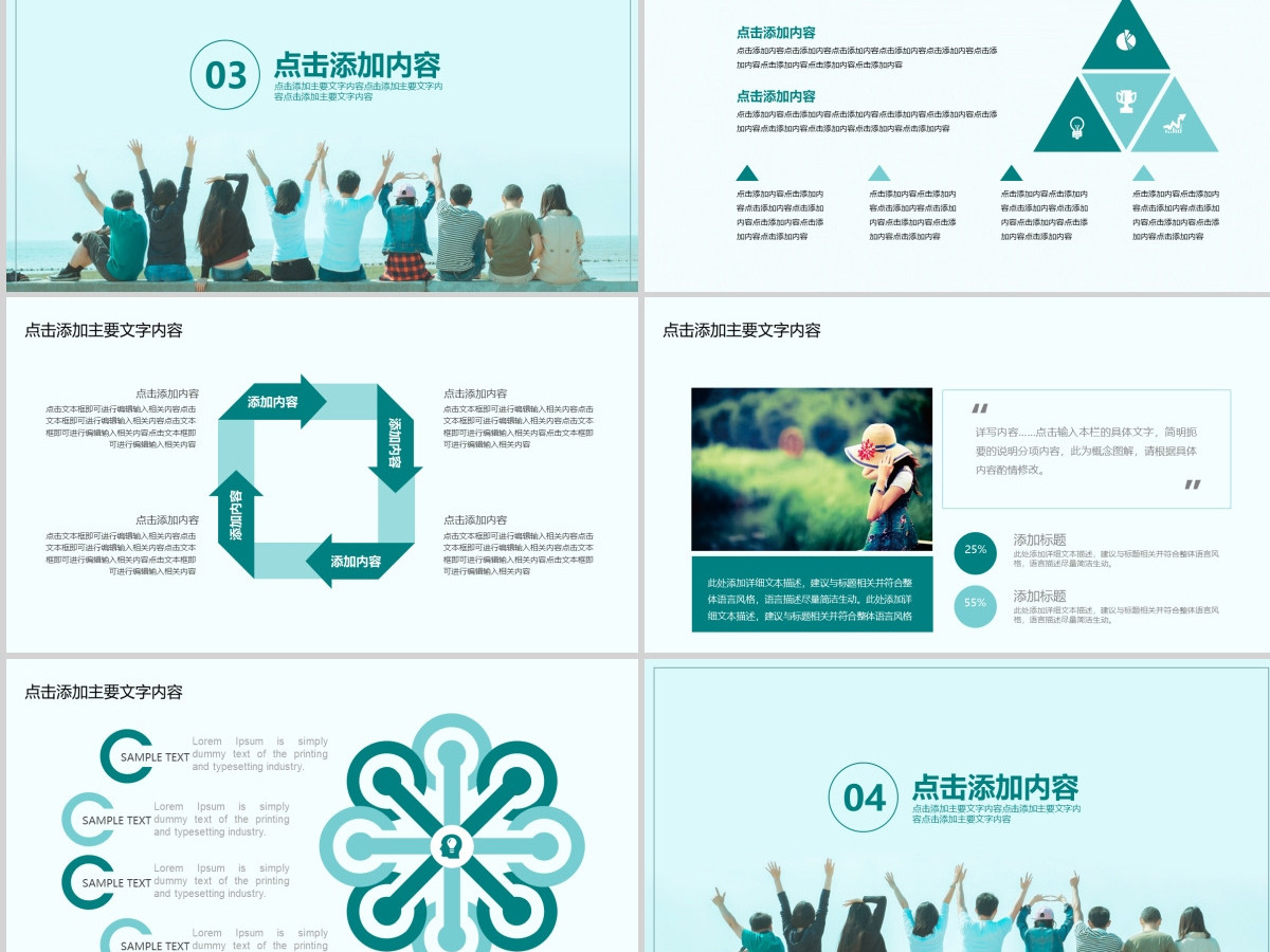只为梦想冲吧高考动态PPT