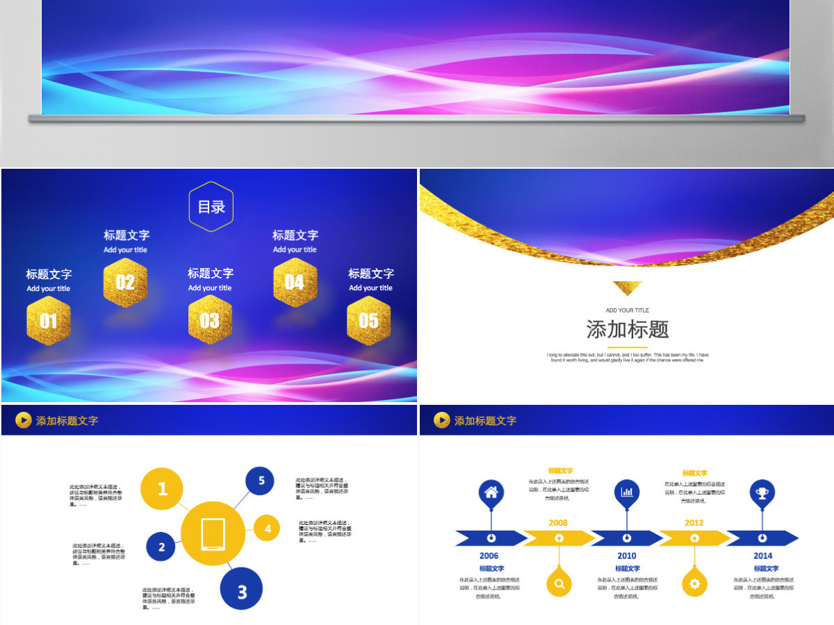 战略项目合作会议启动签约仪式PPT模板 战略项目合作会议启动签约仪式PPT模板