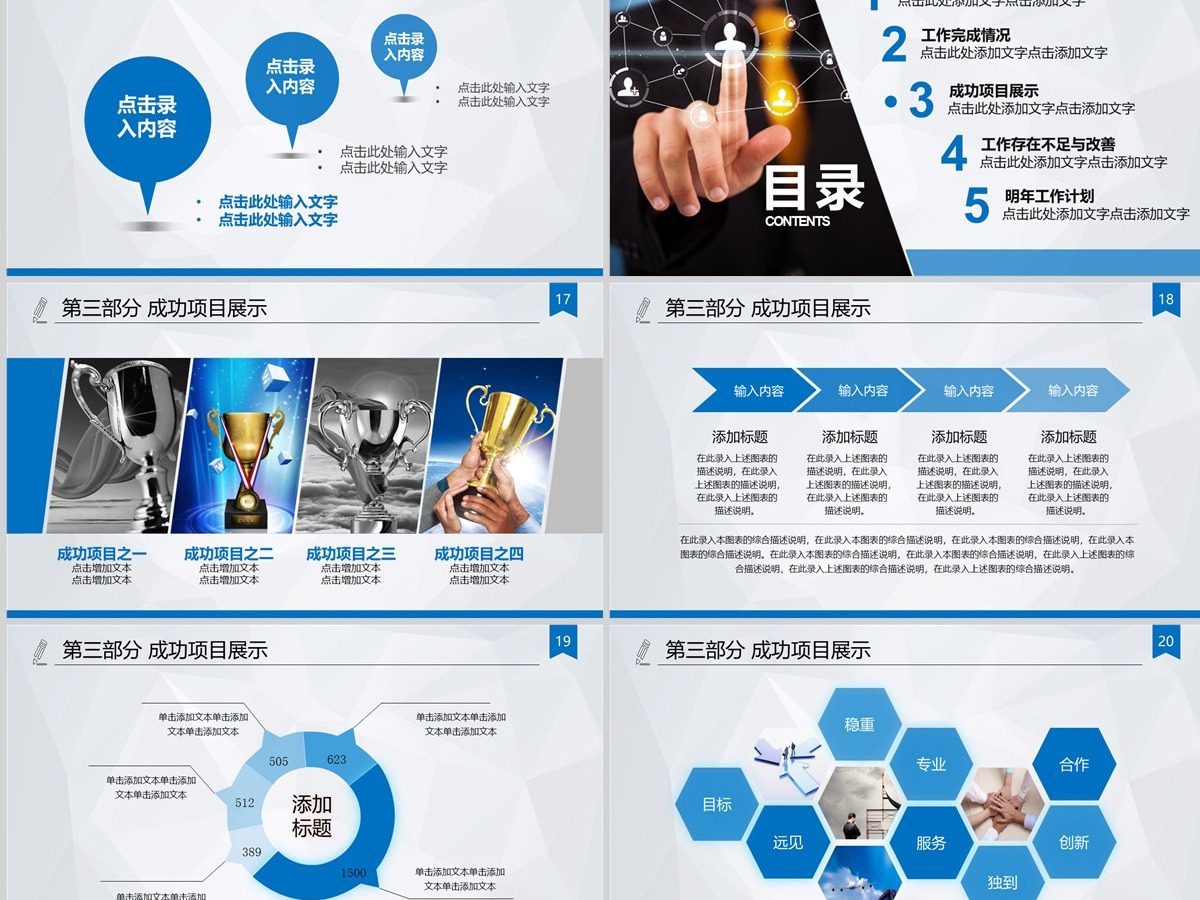 新产品推广训ppt公司介绍商业计划书 新产品推广训ppt公司介绍商业计划书