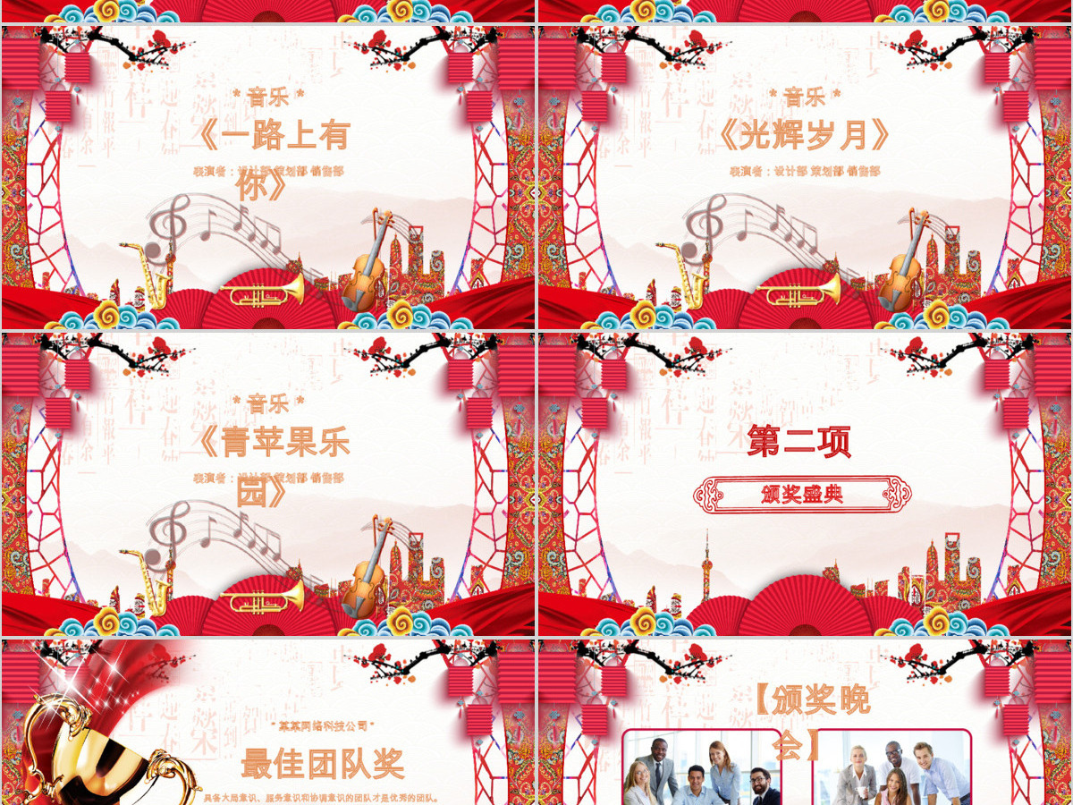 红色喜庆狗年企业年会誓师大会PPT模板