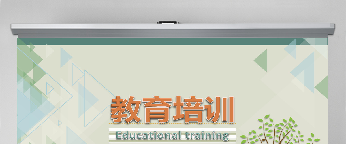 绿色教育培训PPT模板