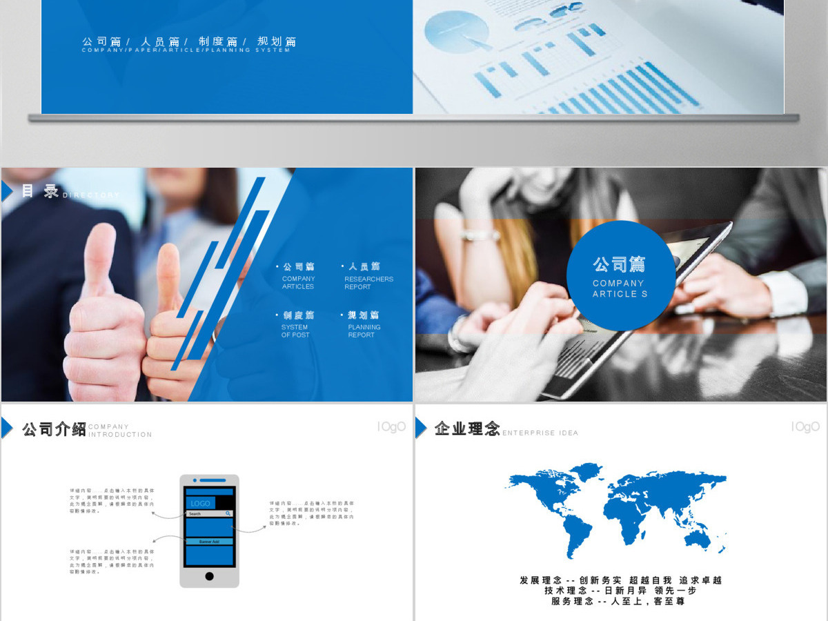 严谨实用企业员工职业生涯规划书ppt