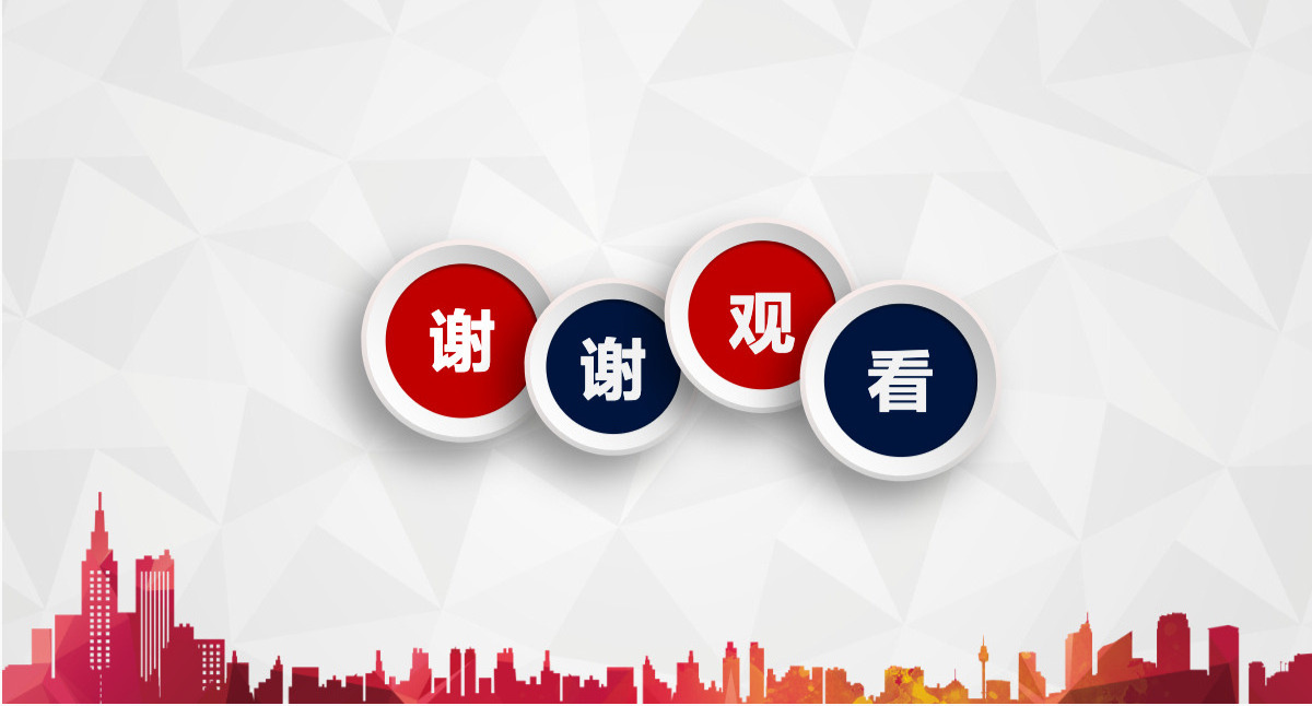 企业安全生产管理培训PPT模板