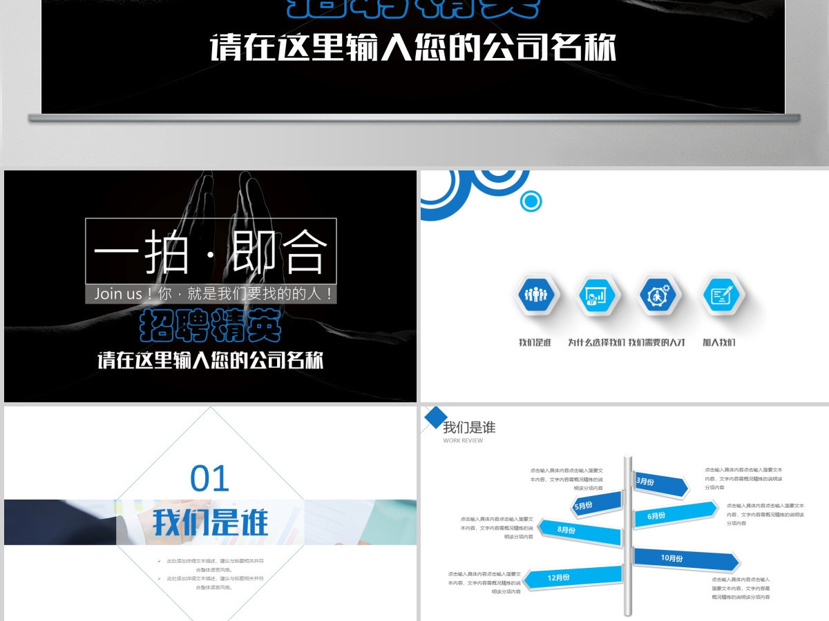 精美现代校招PPT校园宣讲校园招聘PPT