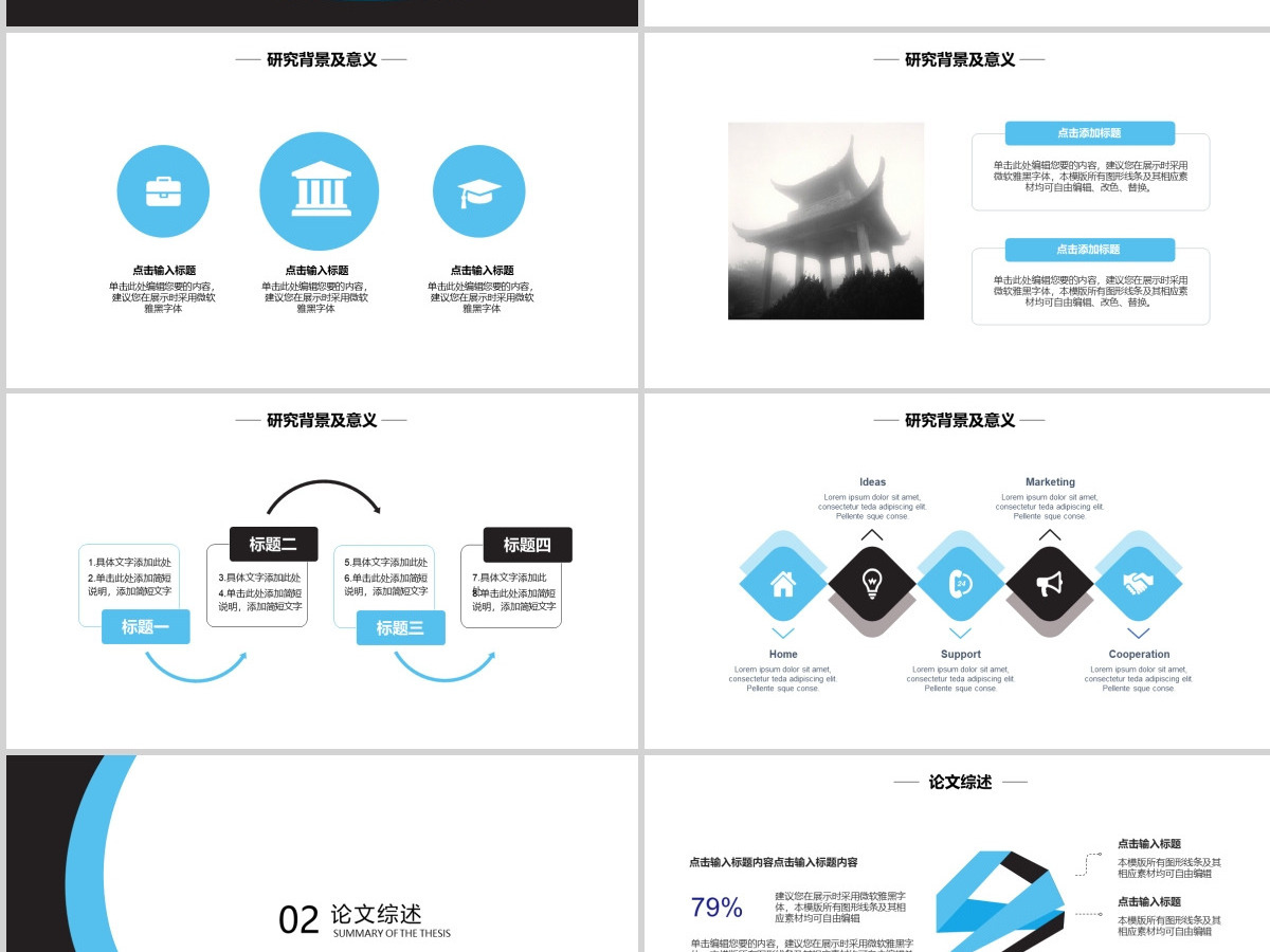 厦门大学毕业设计答辩PPT模板 厦门大学毕业设计答辩PPT模板
