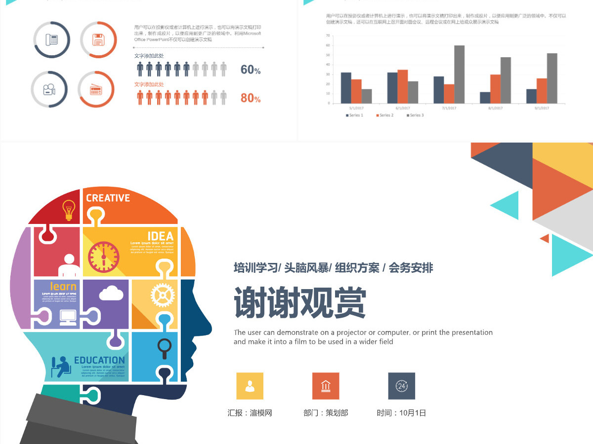 思维导图培训ppt模板思维导图学习头脑风暴大脑模板 思维导图培训ppt模板思维导图学习头脑风暴大脑模板