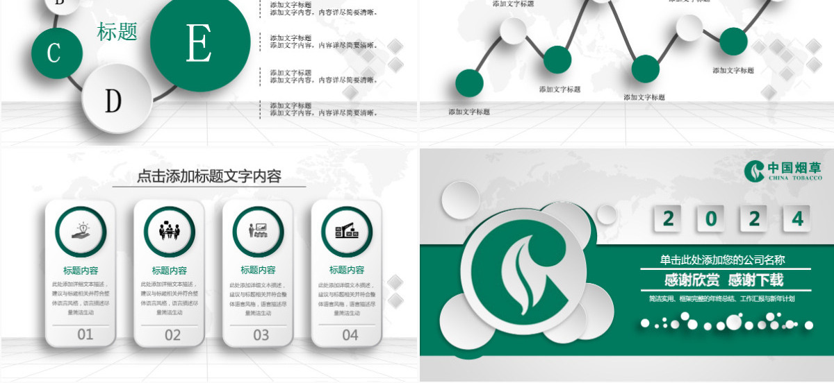 安全生产教育ppt设计模板下载