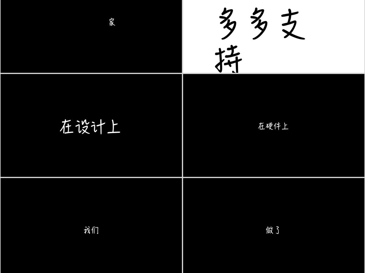 黑白创意快闪企业宣传PPT模板 黑白创意快闪企业宣传PPT模板