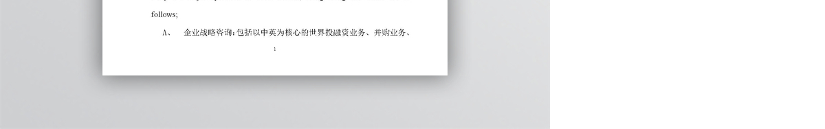 创投业务合作协议书