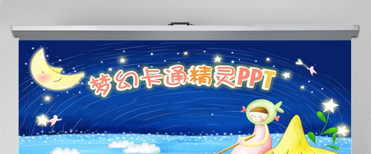 卡通儿童成长纪念册幼儿园小学PPT课件 卡通儿童成长纪念册幼儿园小学PPT课件
