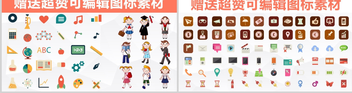 超萌时尚毕业论文答辩模板