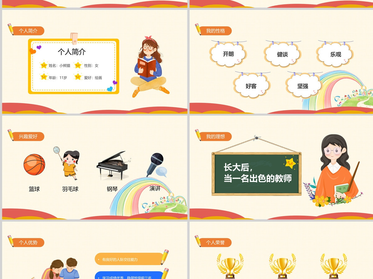 2023小学生班干部竞选PPT蓝色卡通风小学生班干部竞选课件模板下载 2023小学生班干部竞选PPT蓝色卡通风小学生班干部竞选课件模板下载