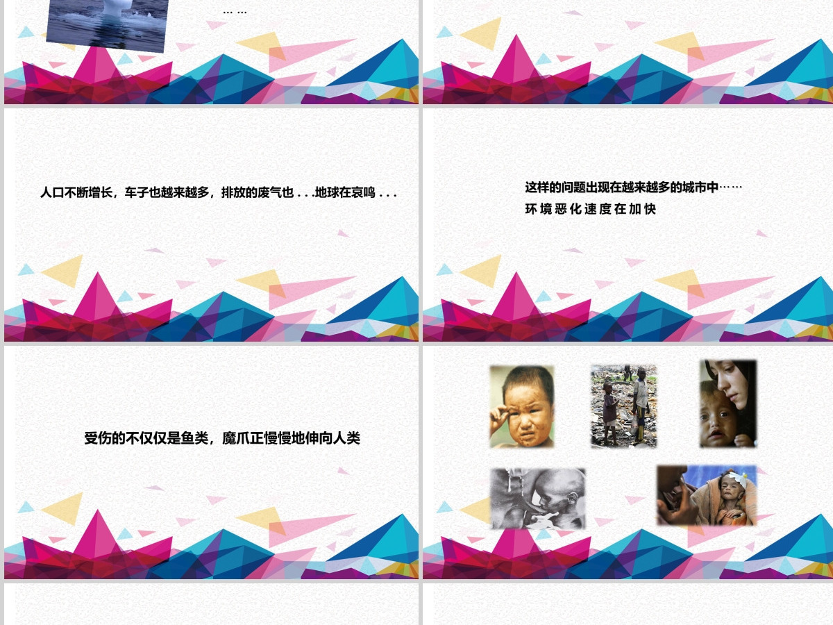 原创2021年世界地球日节能环保环境保护通用-版权可商用