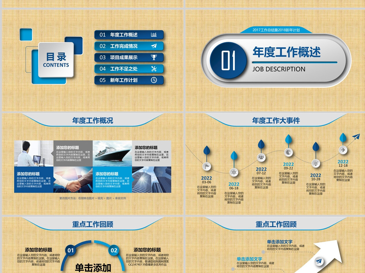 2023工作总结暨新年计划PPT蓝色简约模板