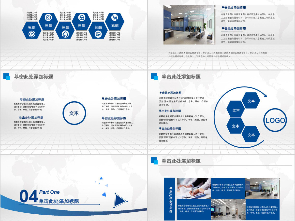 2017蓝色建设银行计划总结汇报通用PPT模版 2017蓝色建设银行计划总结汇报通用PPT模版