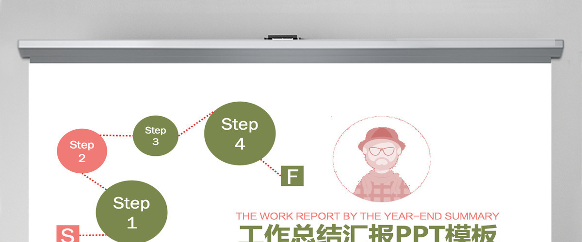 简约头像流程工作总结汇报PPT模板