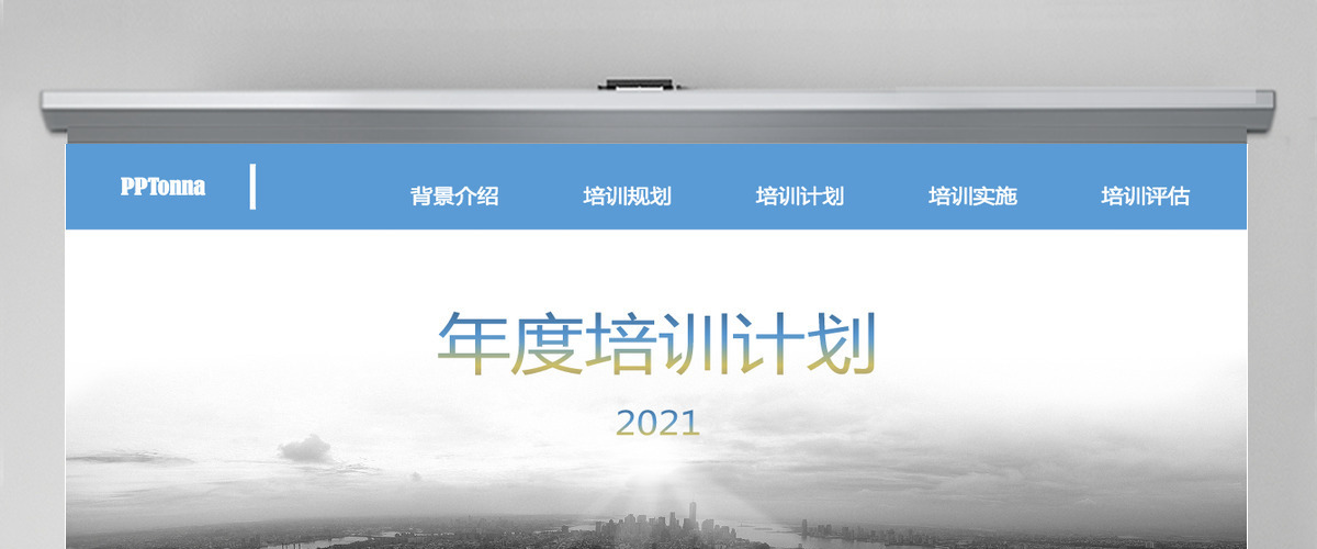 红蓝双色企业内部培训工作计划ppt模板 红蓝双色企业内部培训工作计划ppt模板