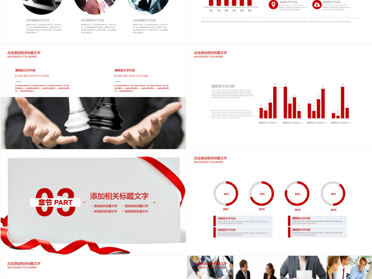 人力资源时间管理ppt模板幻灯片 人力资源时间管理ppt模板幻灯片