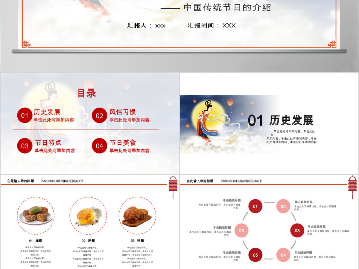 中国风水彩古风中秋节嫦娥奔月PPT模板 中国风水彩古风中秋节嫦娥奔月PPT模板