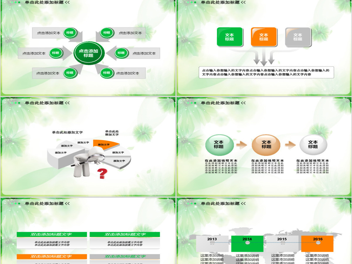 教育培训教学课件读书学习动态PPT